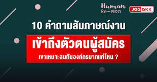 หาคนงานที่ไหนดี