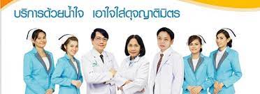 สมัครงานโรงพยาบาล