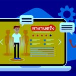 หางานตรัง