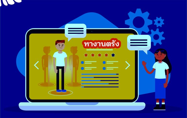 หางานตรัง